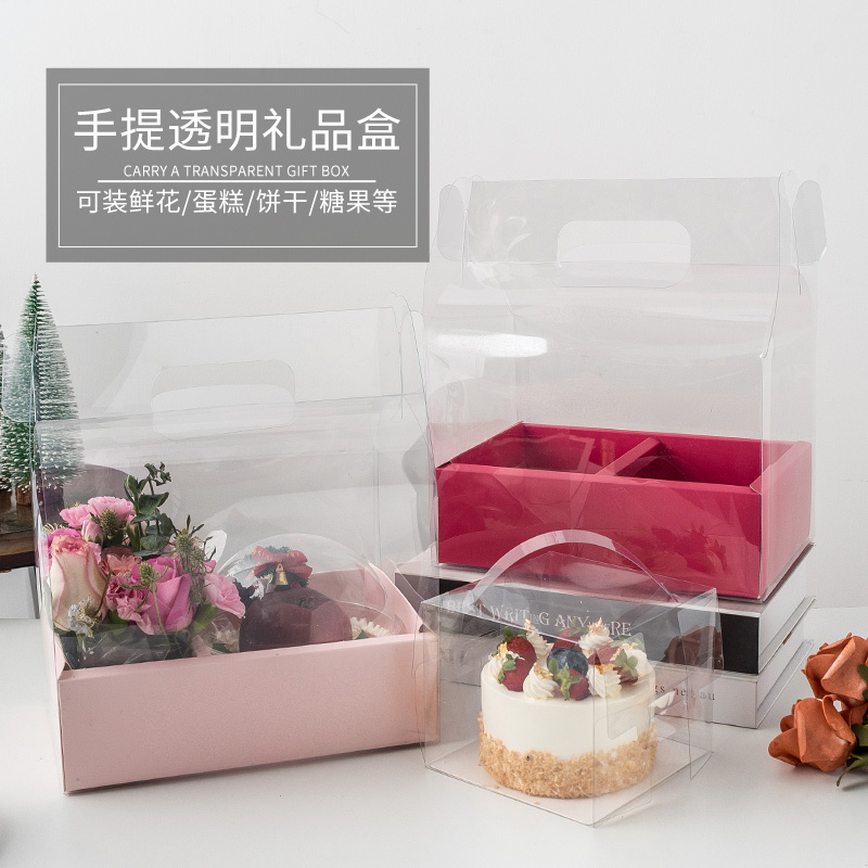 蛋糕鲜花盒母亲七夕情人节教师节礼物戒指透明4寸蛋糕手提包装盒