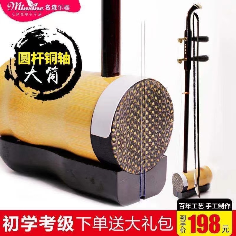 竹筒乐器