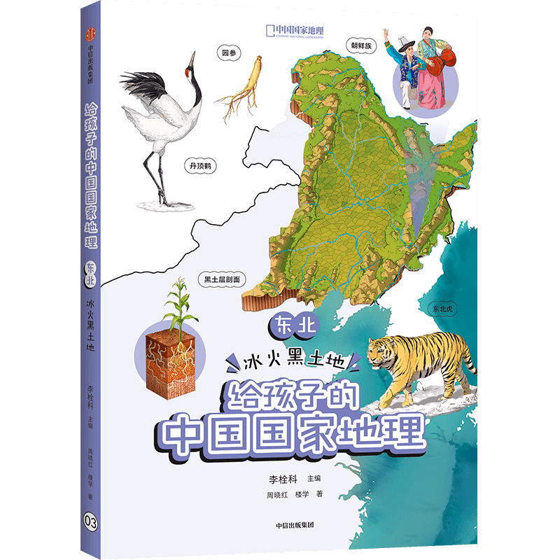 中国地图的图片 清晰