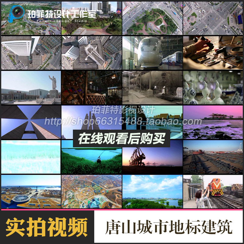 唐山城市地标建筑航拍河北唐山旅游高清实拍剪辑视频素材