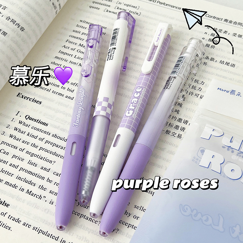 慕乐紫色外壳按动按压式中性笔水笔签字笔刷题笔黑色0.5mm速干顺滑高颜值好用的黑笔双珠针管st笔头学生用