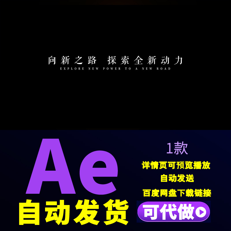 简洁字幕特效大气字幕透明文字动画中国风mv歌词唯美文字AE模板