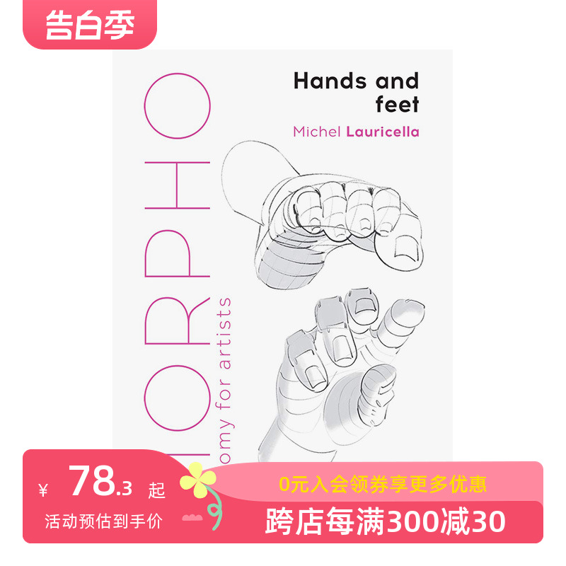 【现货】手和脚部 【Morpho】Hands and Feet 进口原版英文艺术技法与入门赏析艺术 善本图书