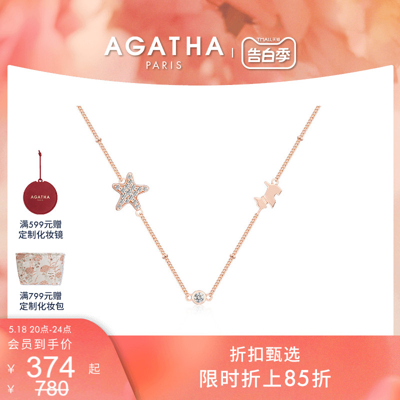 AGATHA/瑷嘉莎闪耀星星双面项链ins风女高级设计感