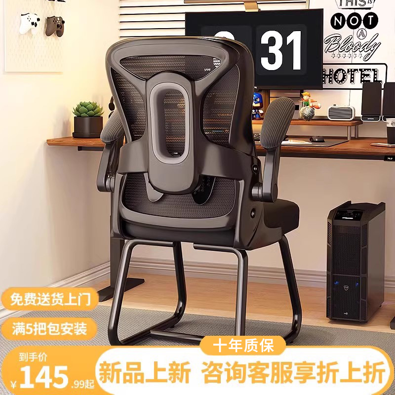 电脑椅子舒服久坐家用办公座椅人体工学电竞椅卧室书桌凳子靠背椅