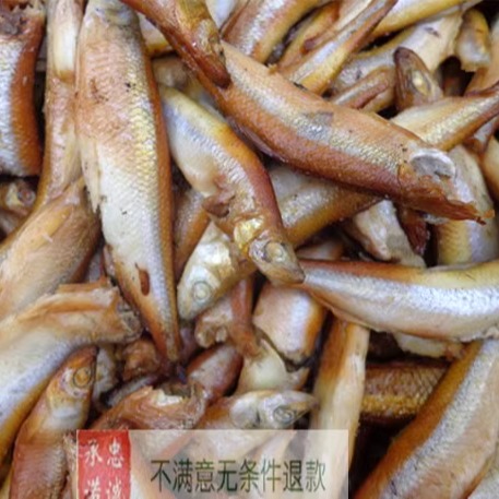 河北雄安新区安新白洋淀特产熏鱼 熏黄瓜鱼 锅煲鱼公鱼散装500g