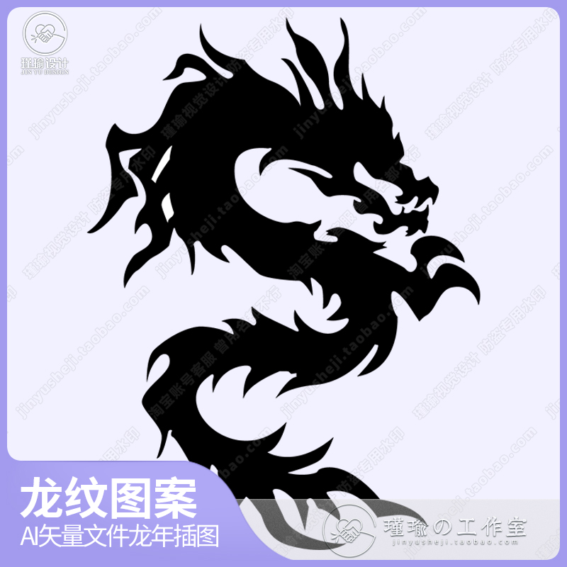 D027中国生肖龙形纹身插图案2024新年图标图腾神兽元素AI矢量素材