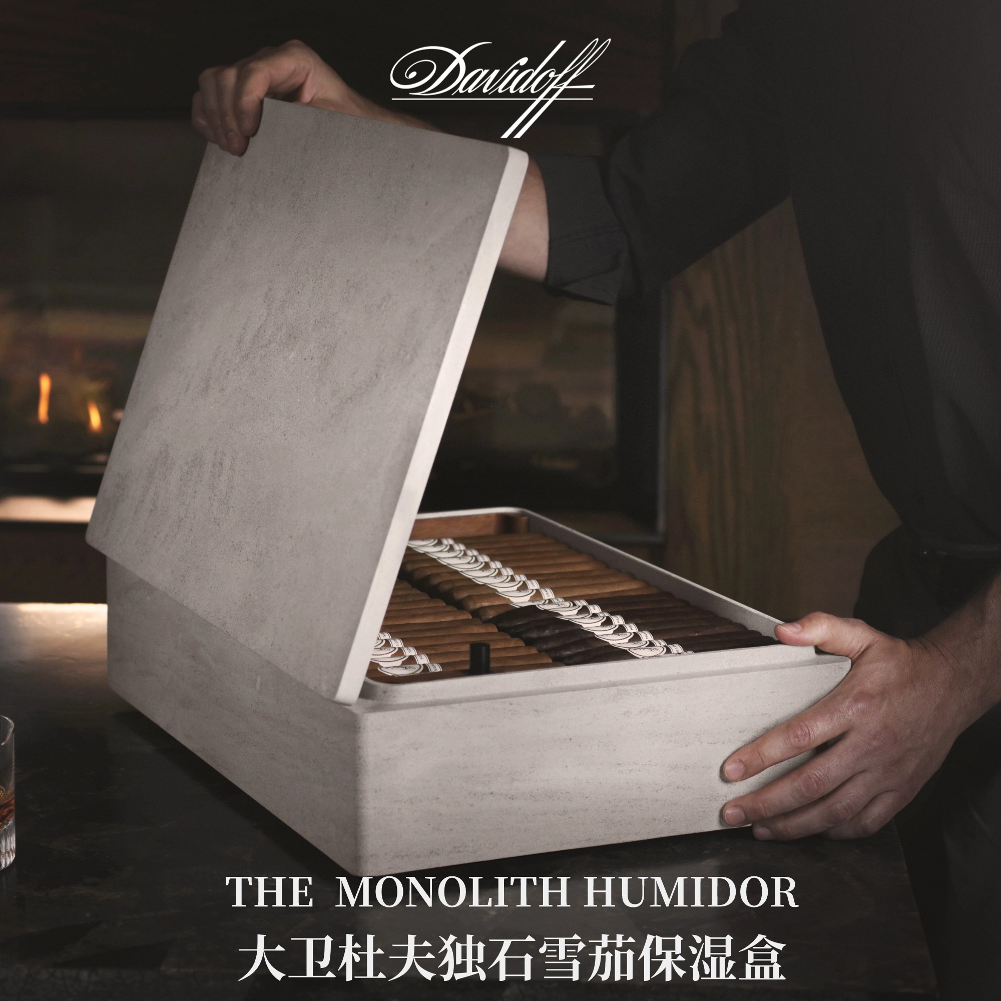 Davidoff/大卫杜夫Monolith独石雪茄保湿盒男士高端礼物瑞士进口
