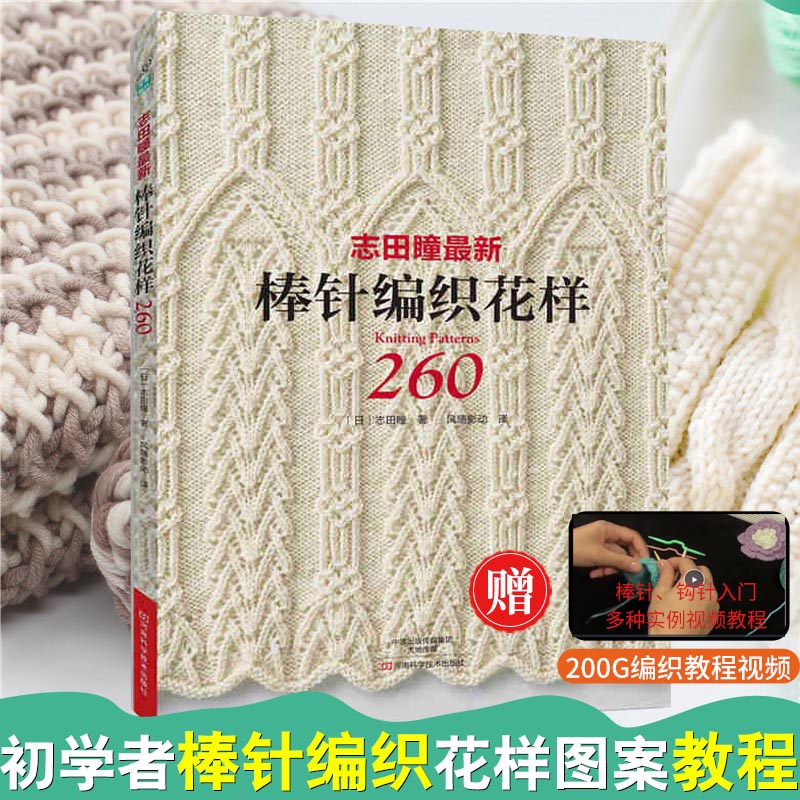 围巾的编织教程