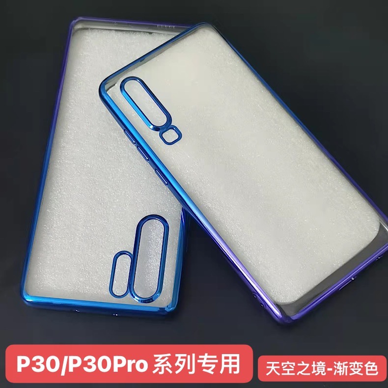 华为p30手机壳天空之境华为p30pro超薄华pro透明适用硅胶保护套po
