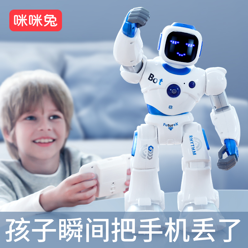 咪咪兔智能遥控机器人语音对话高科技电动跳舞儿童玩具男孩女礼物