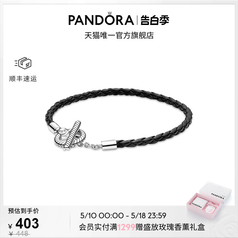 [520礼物]Pandora潘多拉T字扣编织皮革手链黑色皮绳简约个性情侣