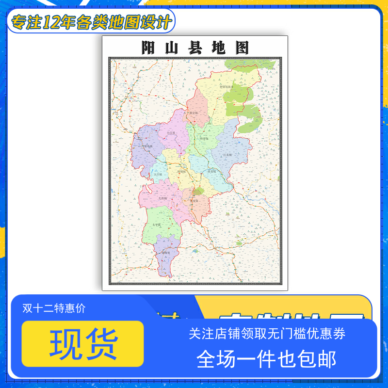 阳山县地图新款贴图1.1米广东省清远市交通行政区域颜色划分防水