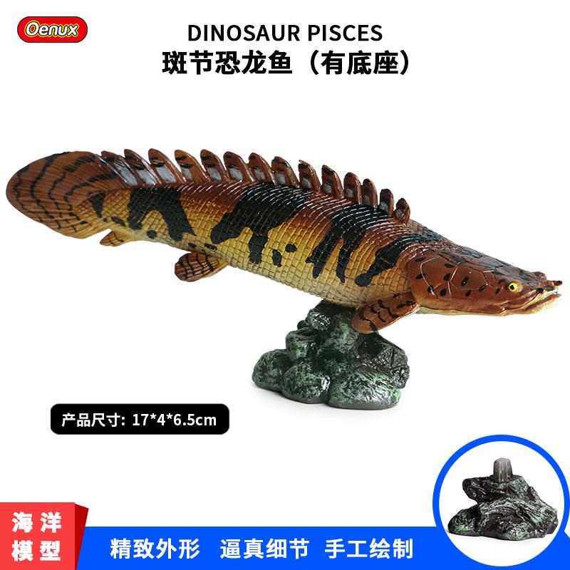儿童仿真海洋动物模型实心淡水鱼鳄雀鳝金龙鱼斑节恐龙鱼动物玩具