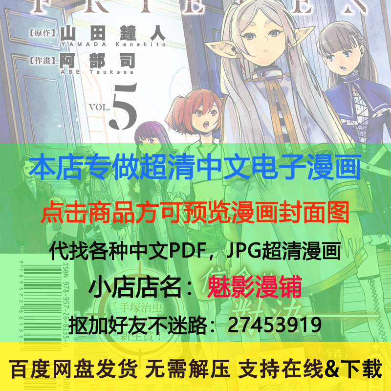 超清 我用一年一万日元卖掉寿命 1-3卷完 漫画PDF格式电子版