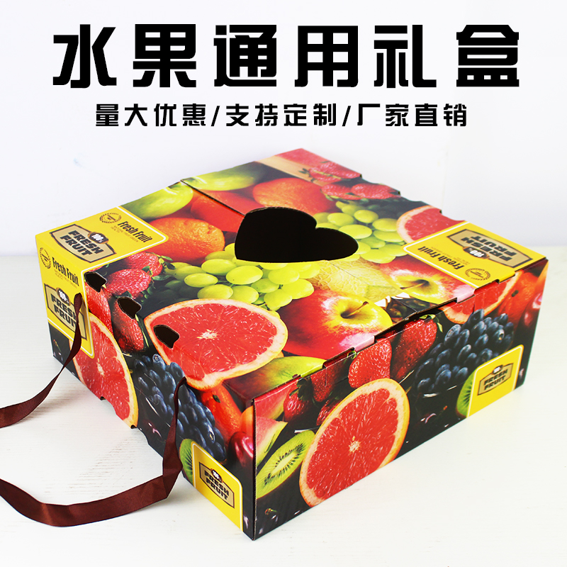 10斤装高档水果礼盒包装纸箱火龙果苹果桃子葡萄翠冠梨猕猴桃纸盒