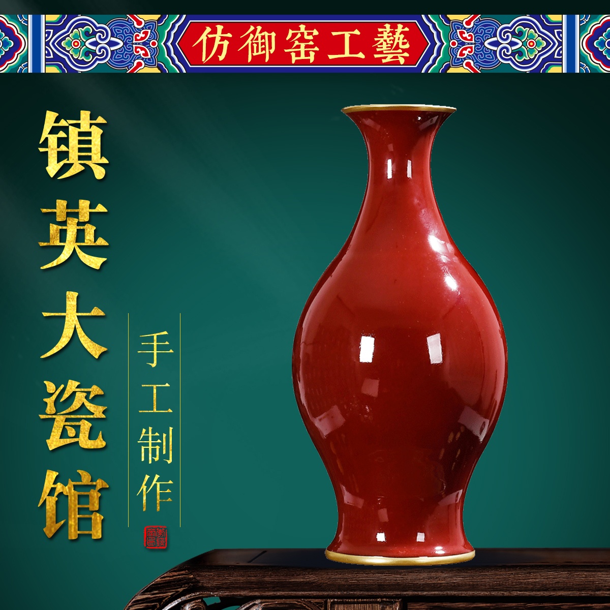 景德镇陶瓷器花瓶仿清康熙祭红描金天球瓶中式客厅装饰工艺品摆件