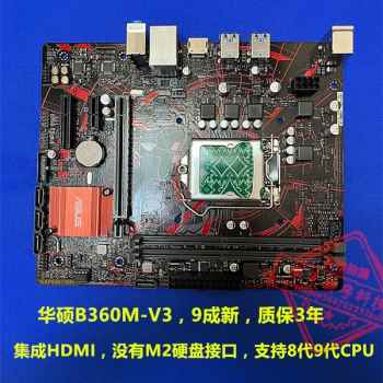 专用Asus/华硕B360MPLUS GAMING1151针8代9代DDR4主板 另有B360MK