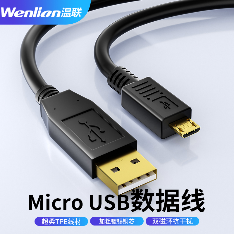 温联 适用于佳能EOS M5 M6 M50 M200 G7X2 G9X 850D 90D 200DII USB数据线单反相机接电脑传输线micro USB