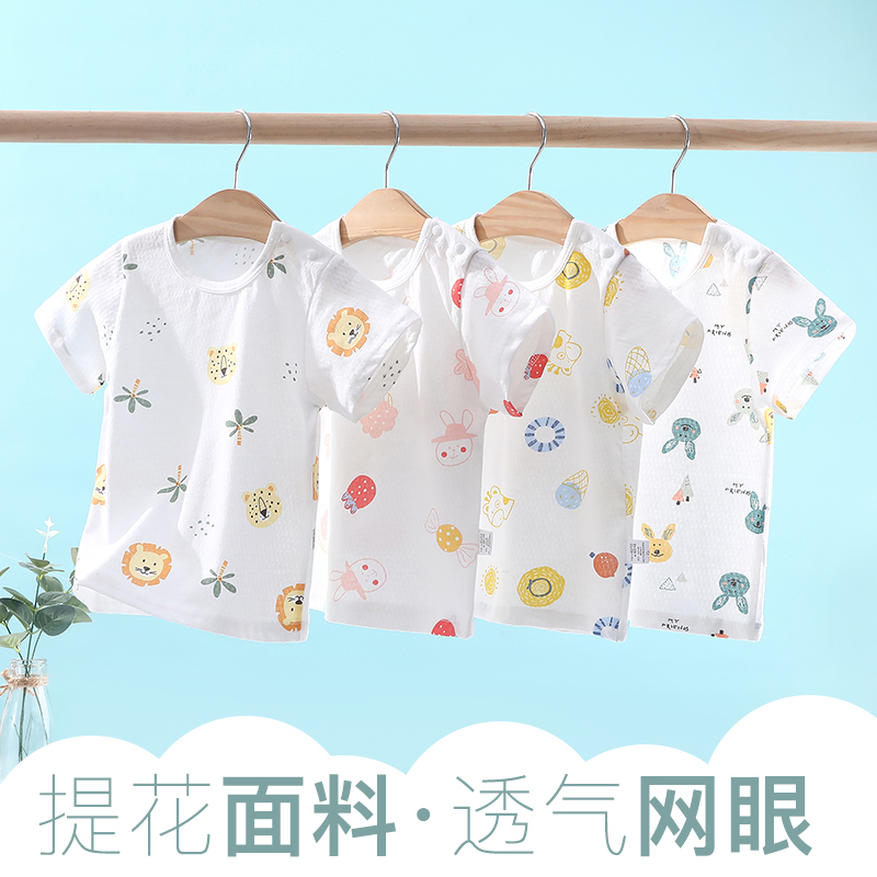 婴儿衣服夏季宝宝短袖T恤女宝上衣可爱薄款纯棉男童半袖打底衫