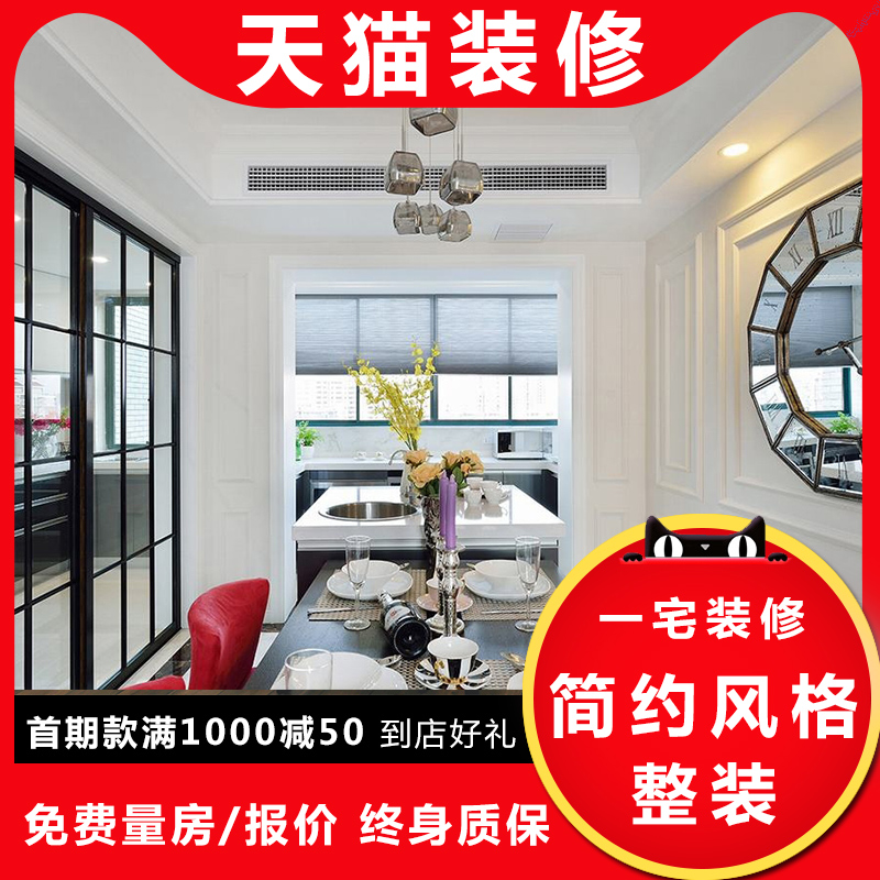 123m² 三室两厅两卫 简约风格 家装公司上海全包设计效果图翻新