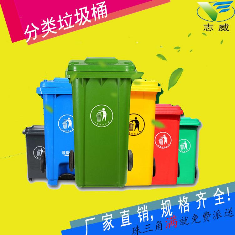 厂家直销全新料户外塑料分类环卫垃圾桶市政环保加厚塑胶垃圾桶