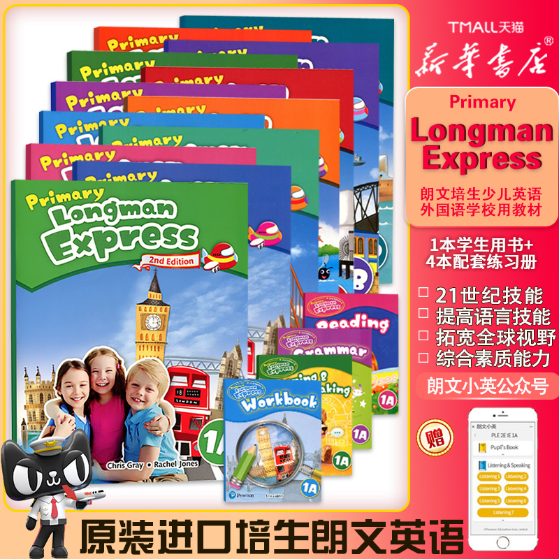 培生新版香港朗文小学英语教材Primary Longman Express 1A课本练习册全套五本第二版朗文快车PLE原版少儿英语哒哒哒英语语法听力