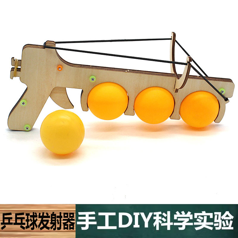 科学实验手工自制乒乓球发射器材料包科技制作发球机中小学生教具