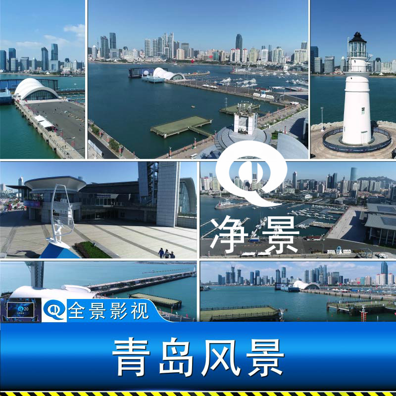 中国青岛奥帆沿海经济发展现代化城市风景风光旅游艇航拍视频素材