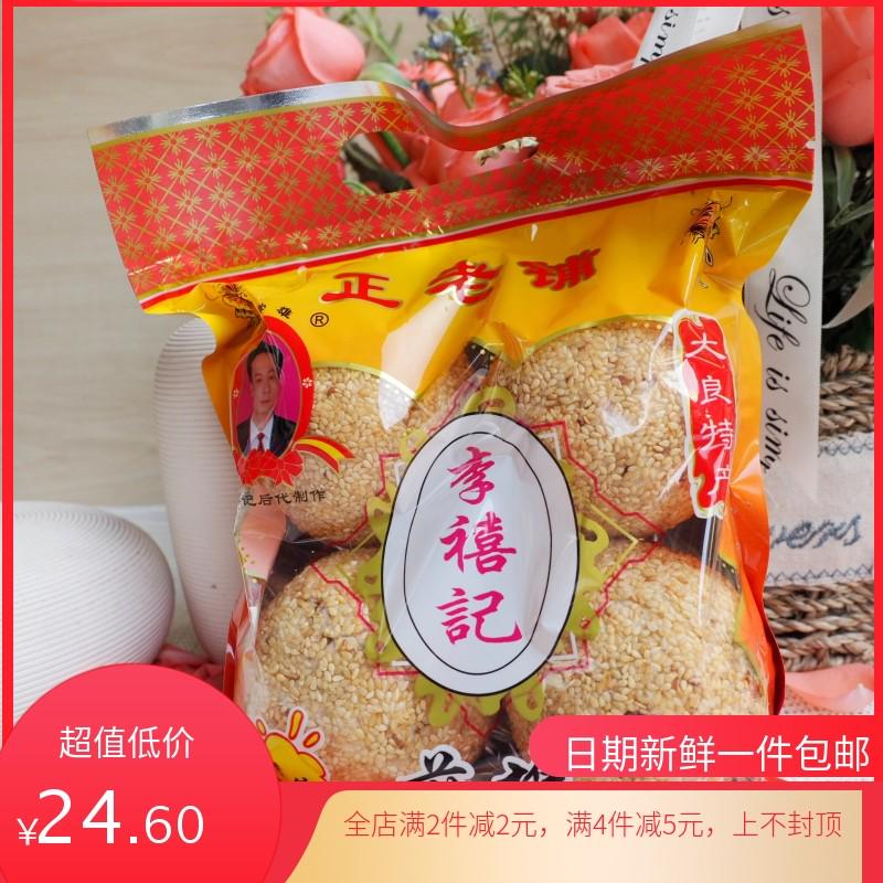 现货煎堆450g油炸广式传统糕点零食品广东顺德特产包邮