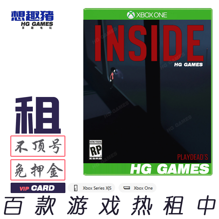 Xbox X1 XS游戏出租借号INSIDE最佳独立游戏港服国服中文人气动作
