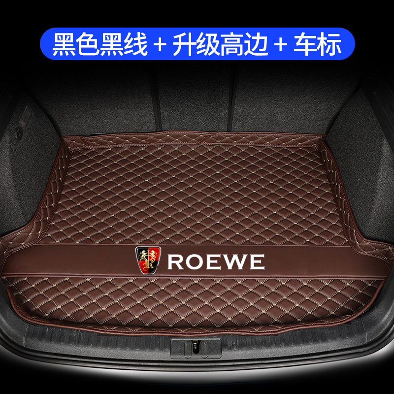 专用于荣威i5汽车后备箱垫全包围一体款2022款新荣威ei5尾箱垫子