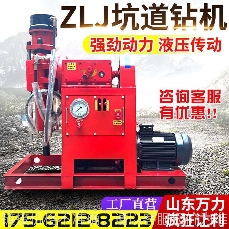 ZLJ全液压坑道钻机 矿用探水钻孔设备打孔注浆一体机 煤矿MA认证