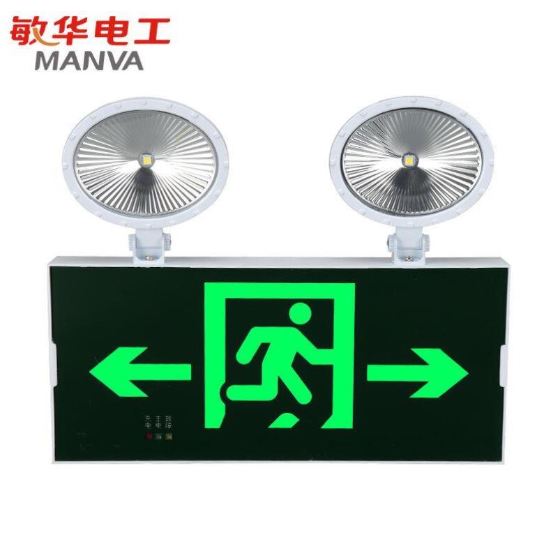 敏华电工应急灯+安全出口标志灯2合1复合灯具双向带强启疏散指示