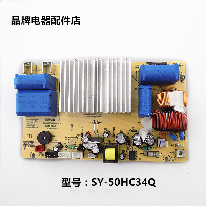 适用苏泊尔电压力锅SY-50HC34Q-DL01 SY-50FH33Q主板电源板电路板