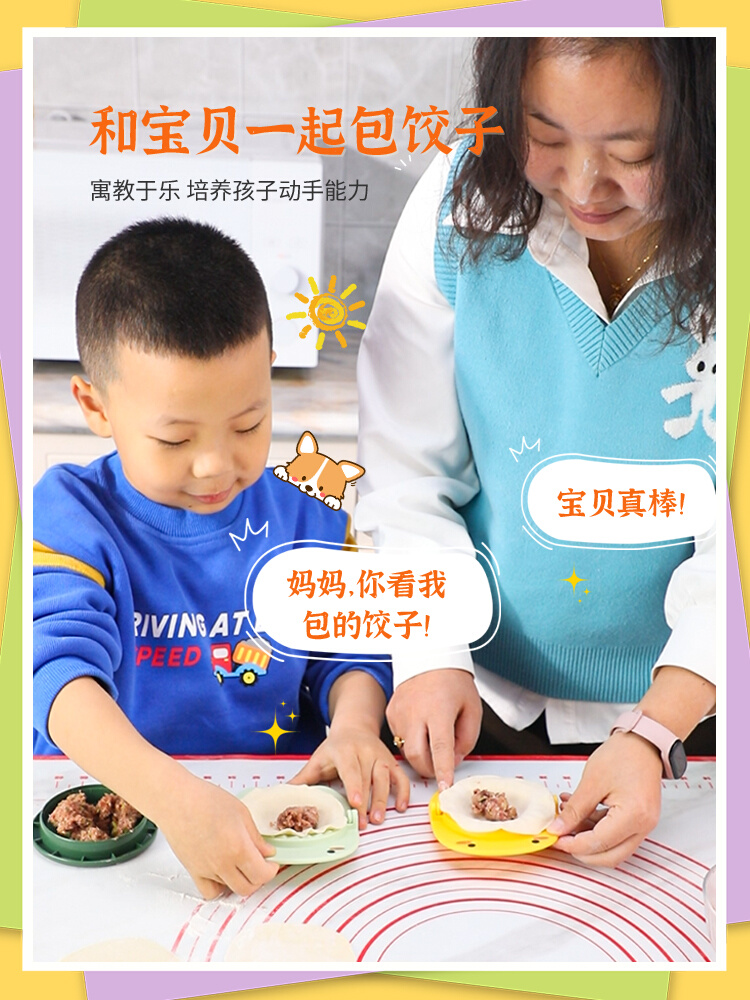 包饺子神器家用新款做饺子工具儿童手工卡通花样宝宝饺子模具大全