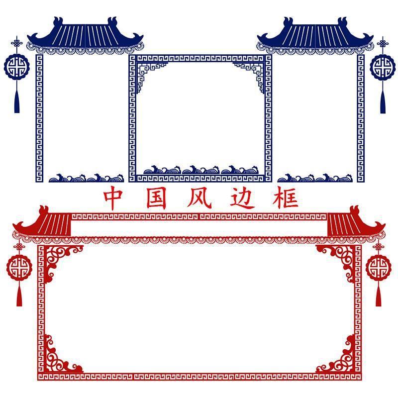 材料布置古典幼儿园窗格墙面装饰中国风花边条环创创意黑板报边框