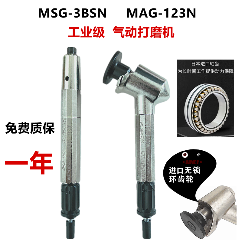 日本UHT MSG-3BSN气动打磨机MAG-123N45度弯头研磨机刻磨机抛光机