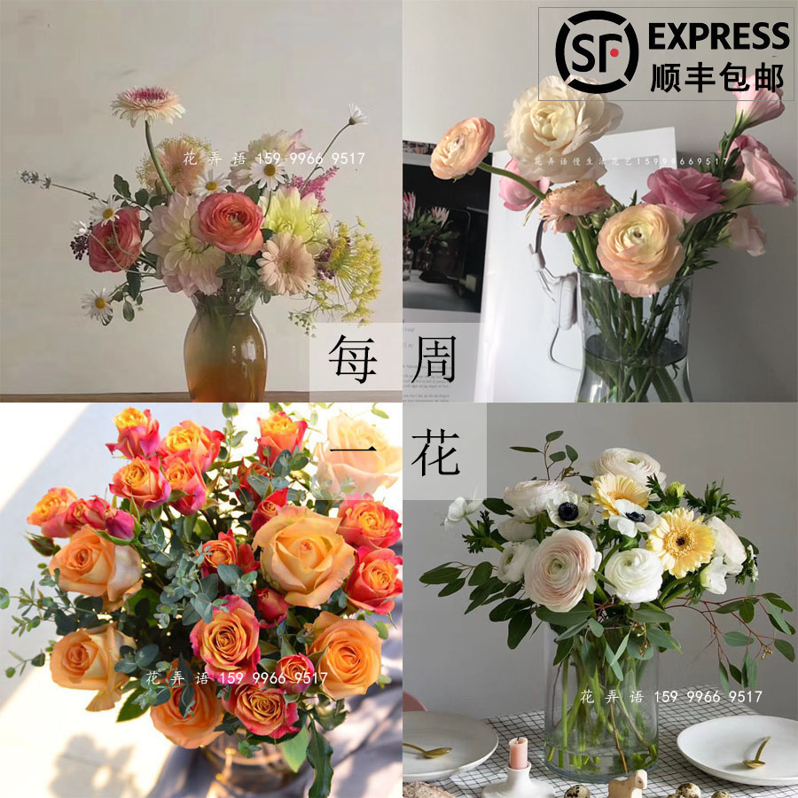 每周一花包月鲜花家用办公室混搭花束 深圳同城送一周一花 赠花瓶