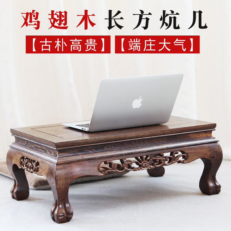 红木炕桌实木鸡翅木小炕几矮脚桌仿古中式飘窗桌榻榻米矮桌子茶几