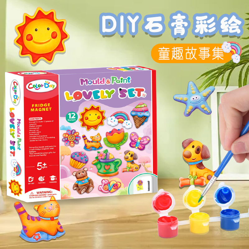 儿童手工DIY石膏娃娃玩具女孩涂鸦色彩绘制作蛋糕恐龙白胚材料包