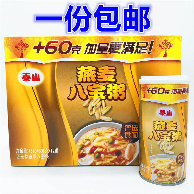 一份包邮泰山燕麦八宝粥370g营养早餐儿时的回忆即食粥台湾品牌