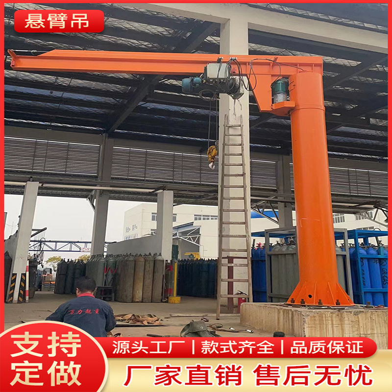 悬臂吊立柱式360度电动旋转吊机1吨2吨3吨定制小型起重机独臂吊
