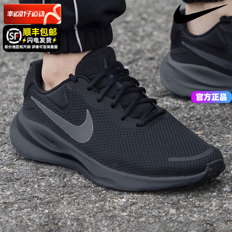 Nike耐克男士跑鞋官方正品2024夏季新款透气网面运动鞋减震跑步鞋