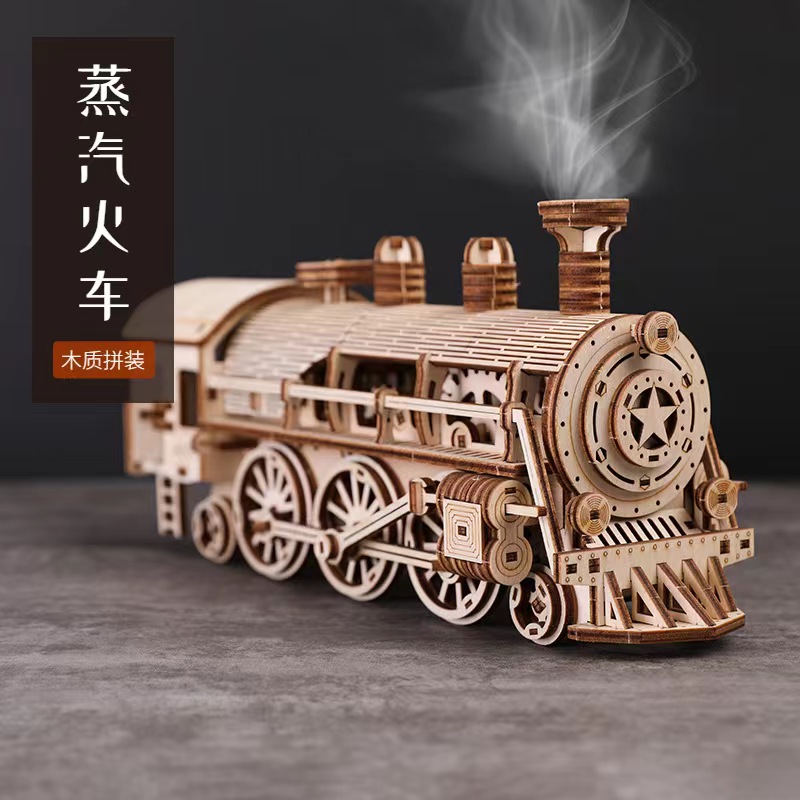DIY木质蒸汽火车3D立体拼图高难度成人拼装机械动模型送礼物