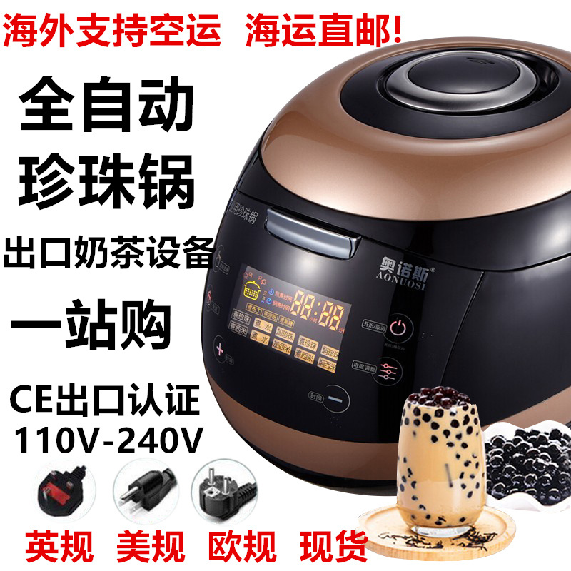 110V煮珍珠锅煲商用奶茶店营业专用全自动珍珠机黑糖挂壁智能保温
