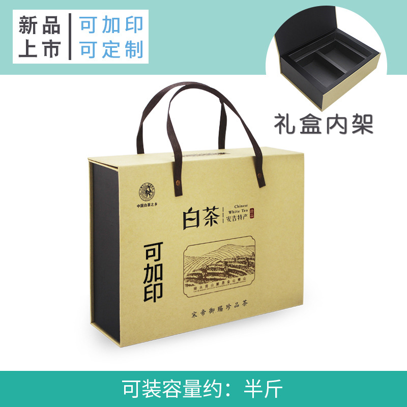 新款白茶包装礼盒安吉白茶牛皮纸手提盒空盒子可定制专版丝印logo