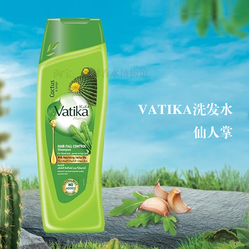 迪拜采购vatika洗发水仙人掌球印度巴基斯坦伊朗护发素油植物女