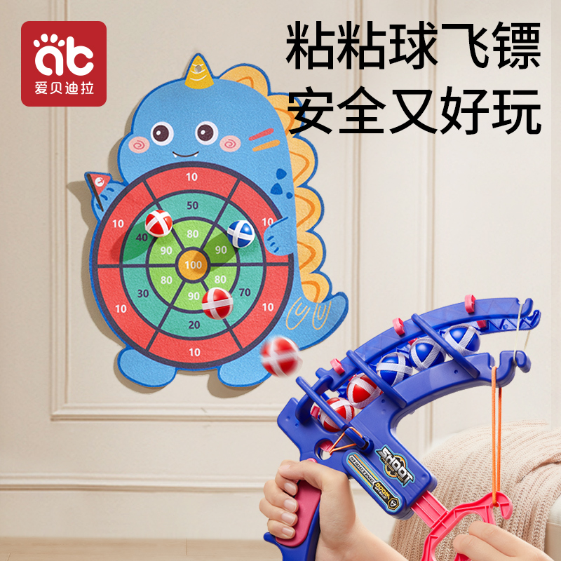 儿童玩具恐龙球球枪粘粘飞镖盘宝宝男生1一2 3岁投掷室内黏黏球靶