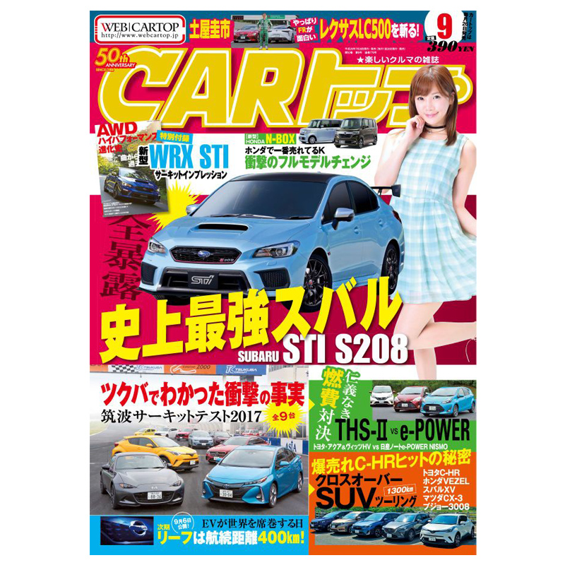 订阅 CARトップ（カートップ）汽车杂志 日本日文原版 年订12期 E109